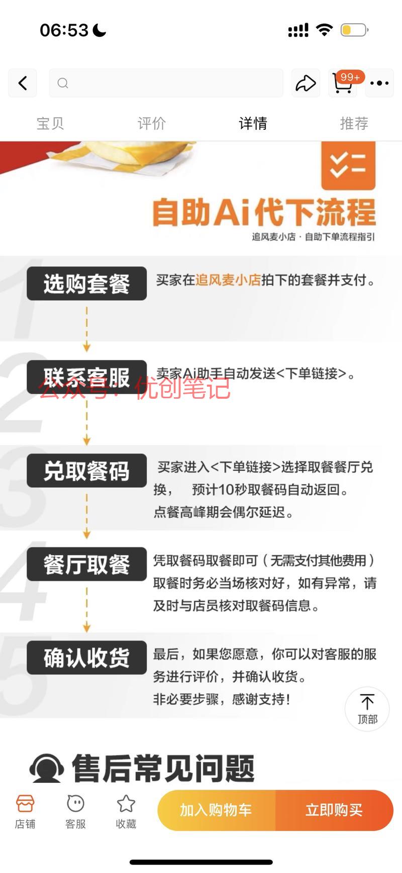 自助AI代下早餐店铺，销…#情报-搞钱线报📢论坛-网创交流-优创圈